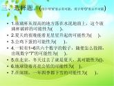 西師大版數(shù)學五年級上冊 單元測試第六章課件PPT