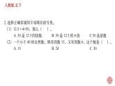 人教版數(shù)學五下第二單元 因數(shù)和倍數(shù)練習題ppt