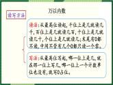 北师大版二下数学 总复习《数与代数》授课课件+教案