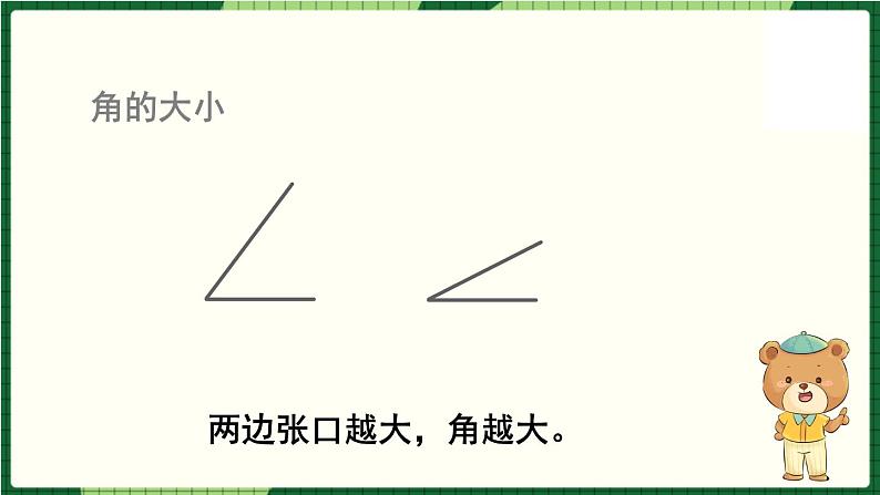 北师大版二下数学 第六单元 《单元复习》授课课件04