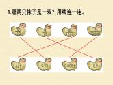 人教版四年级数学下册练习九课件