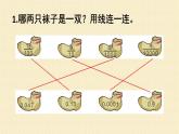 人教版四年级数学下册练习九课件