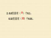 人教版四年级数学下册练习九课件