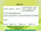 4.2.4《解决问题》 课件+教案+导学案