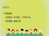 4.2.4《解决问题》 课件+教案+导学案