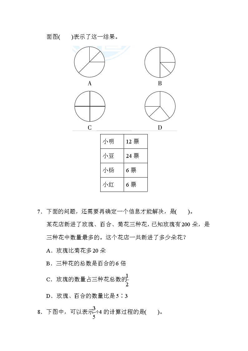 人教版六年级下册数学 龙岩市数学毕业考试试卷第2页