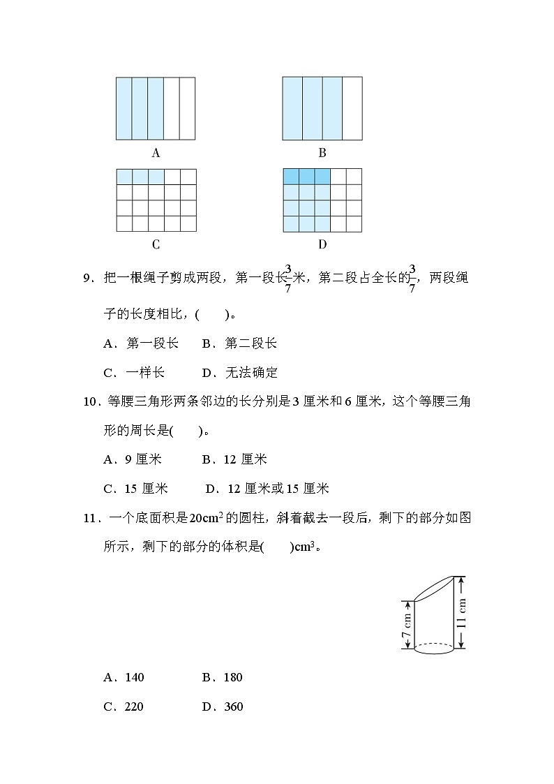 人教版六年级下册数学 龙岩市数学毕业考试试卷第3页