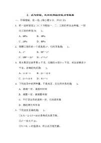 人教版六年级下册数学 2．式与方程、比和比例综合能力专题卷