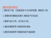 人教版六年级数学下册 第三单元 3.1.2圆柱的表面积课件PPT