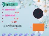 人教版六年级数学下册 第三单元 3.1.2 圆柱的表面积课件PPT