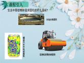 人教版六年级数学下册 第三单元 3.1.2 圆柱的表面积3课件PPT