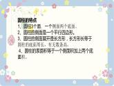人教版六年级数学下册 第三单元 3.1.2 圆柱的表面积5课件PPT