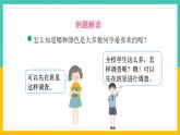 人教版小学二年级数学下册一单元数据收集整理课件PPT