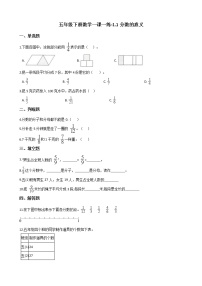 小学数学浙教版五年级下册1、分数的意义练习