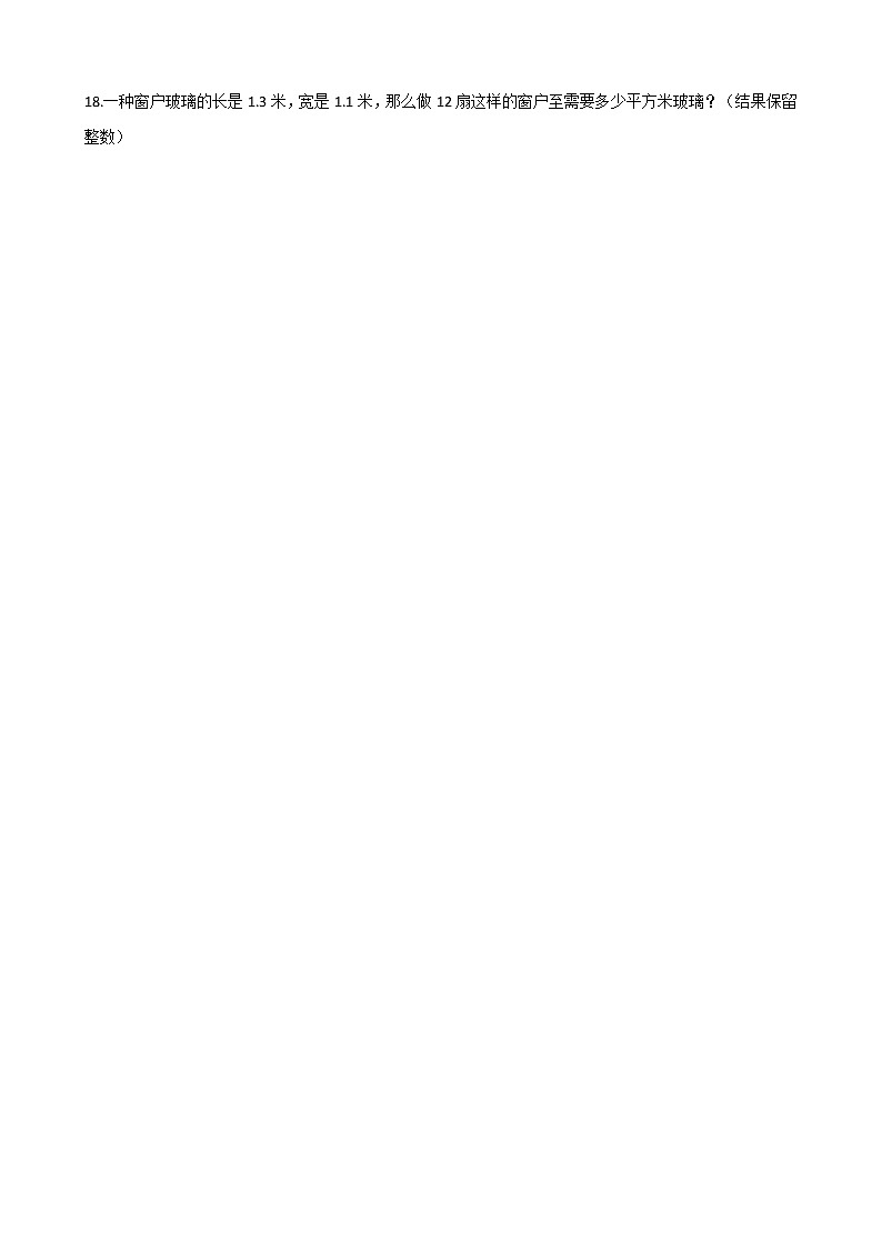 六年级下册数学一课一练-3.12操场上的数学问题 浙教版（含答案）03