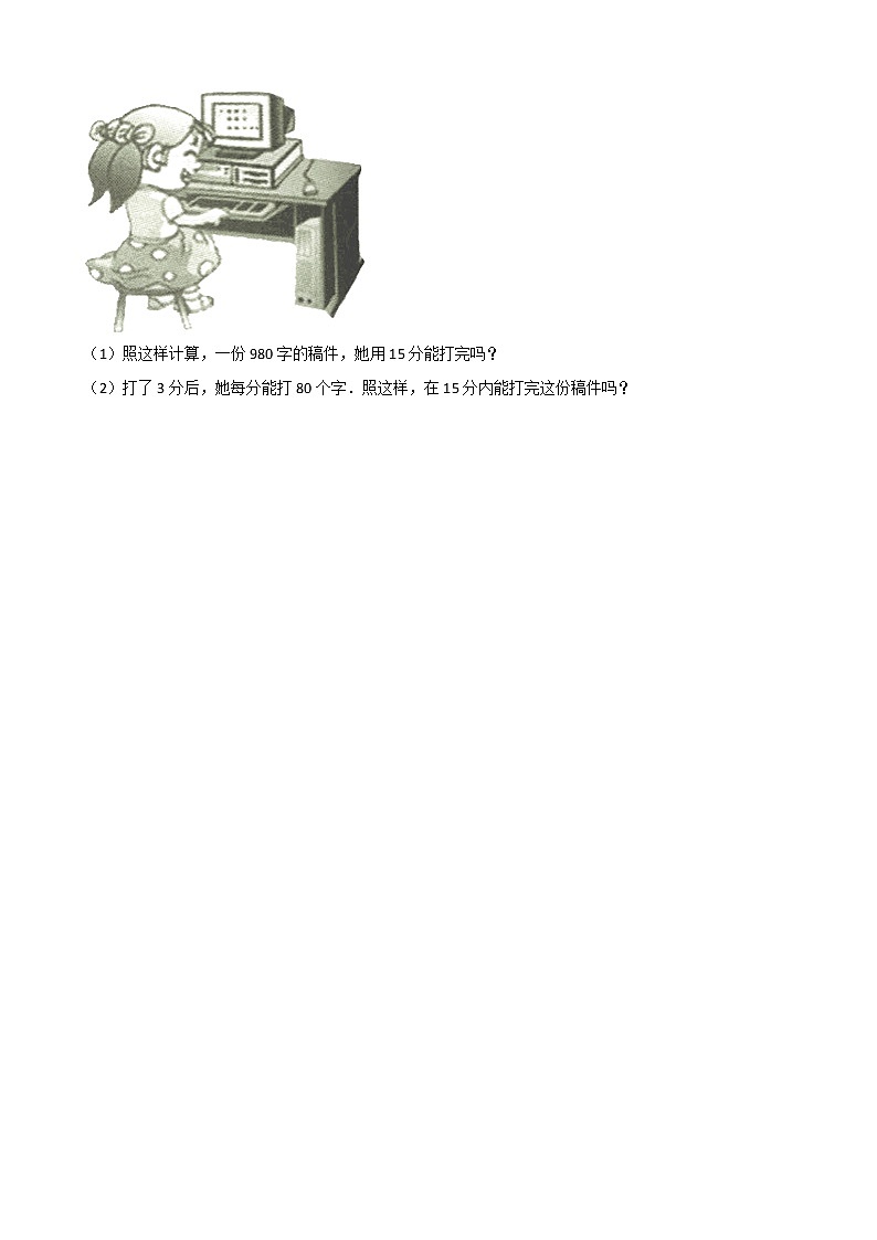 六年级下册数学一课一练-3.13养蚕中的数学问题 浙教版（含答案）03