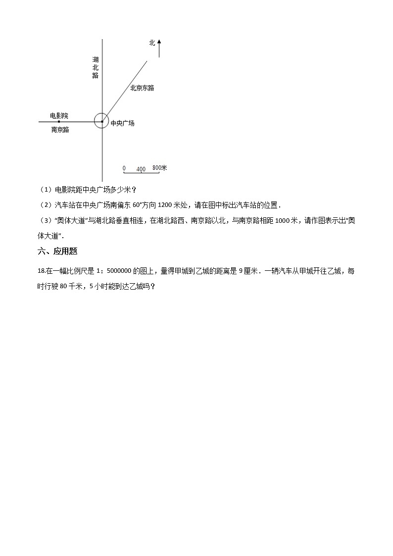 六年级下册数学一课一练-3.14旅游中的数学问题 浙教版（含答案）03