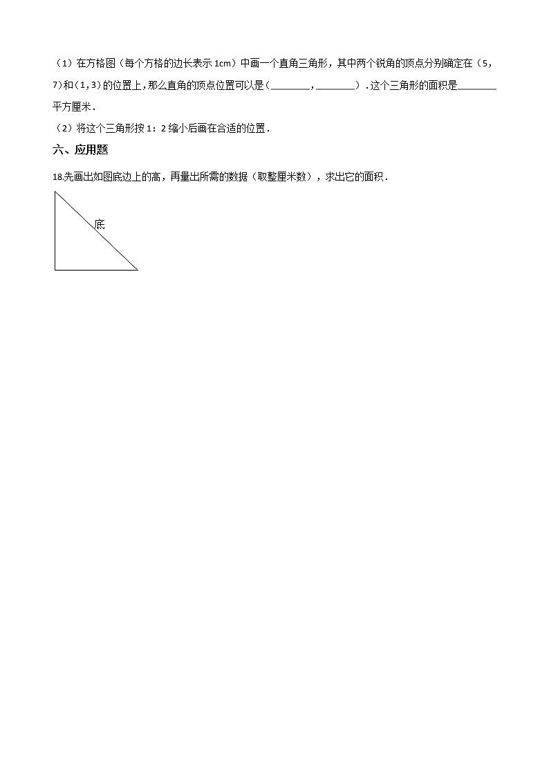 六年级下册数学一课一练-3.15环境保护中的数学问题 浙教版（含答案）03
