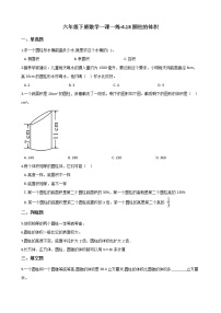 数学浙教版18、圆柱的体积随堂练习题