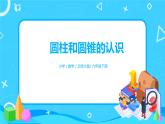 面的旋轉(zhuǎn) 課件（送教案+練習(xí)）