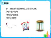 面的旋轉(zhuǎn) 課件（送教案+練習(xí)）