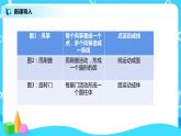 面的旋轉(zhuǎn) 課件（送教案+練習(xí)）