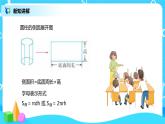 圓柱的表面積 課件（送教案+練習(xí)）