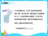 圓錐的體積 課件（送教案+練習(xí)）