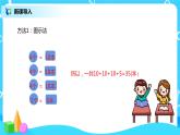 比例的应用 课件（送教案+练习）