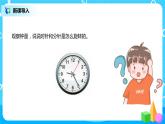 圖形的旋轉(zhuǎn) 課件（送教案+練習(xí)）