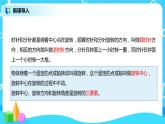 圖形的旋轉(zhuǎn) 課件（送教案+練習(xí)）