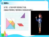 圖形的運(yùn)動(dòng) 課件（送教案+練習(xí)）