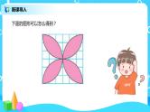 欣赏与设计 课件（送教案+练习）