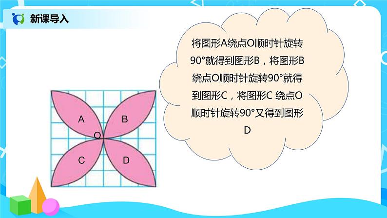 欣赏与设计 课件（送教案+练习）04