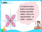 欣赏与设计 课件（送教案+练习）