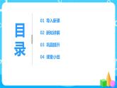 反比例 课件（送教案+练习）