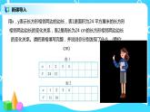 反比例 课件（送教案+练习）