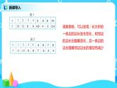反比例 课件（送教案+练习）