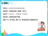 反比例 课件（送教案+练习）