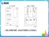 數(shù)學(xué)好玩 課件+教案+同步習(xí)題
