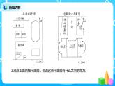 数学好玩 课件+教案+同步习题