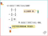 冀教版数学五下 第二单元 《异分母分数加减法》第4课时 异分母分数加减课件PPT