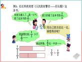 冀教版数学五下 第二单元 《异分母分数加减法》第2课时 分数的大小比较课件PPT