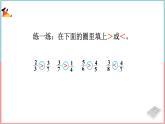冀教版数学五下 第二单元 《异分母分数加减法》第2课时 分数的大小比较课件PPT