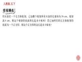 人教版数学五下第三单元 长方体和正方体练习题课件PPT