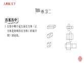 人教版数学五下第三单元 长方体和正方体练习题课件PPT