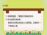 3.2《自选标准分类计数》 课件+教案+导学案