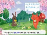 北師大版數(shù)學(xué)六下1.4《圓錐的體積》課件+教案
