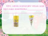 北師大版數(shù)學(xué)六下1.4《圓錐的體積》課件+教案