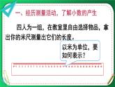 人教版四年级数学下册 4.1.1 小数的意义（3）课件PPT